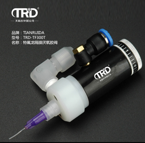 特氟龍隔膜厭氧膠閥