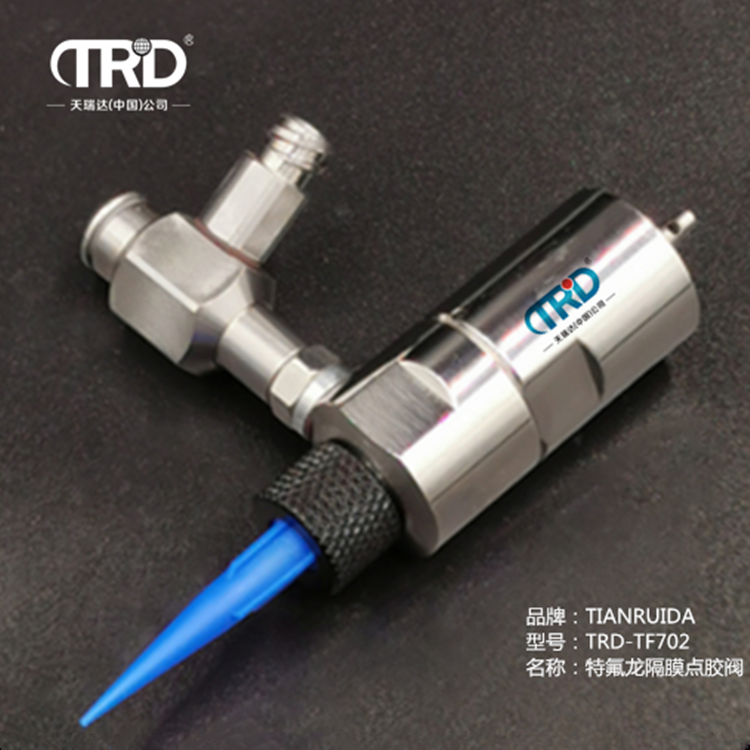 特氟龍隔膜點膠閥
